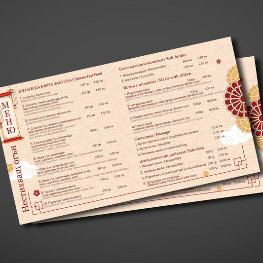 Изработка на ценоразпис /еднолистов/