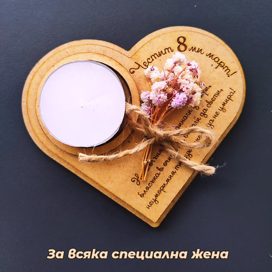 Лазерно изработен подарък- сърце сувенир за специална дама