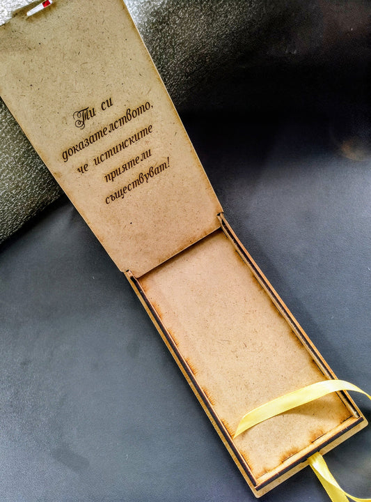 Кутия с име и пожелание