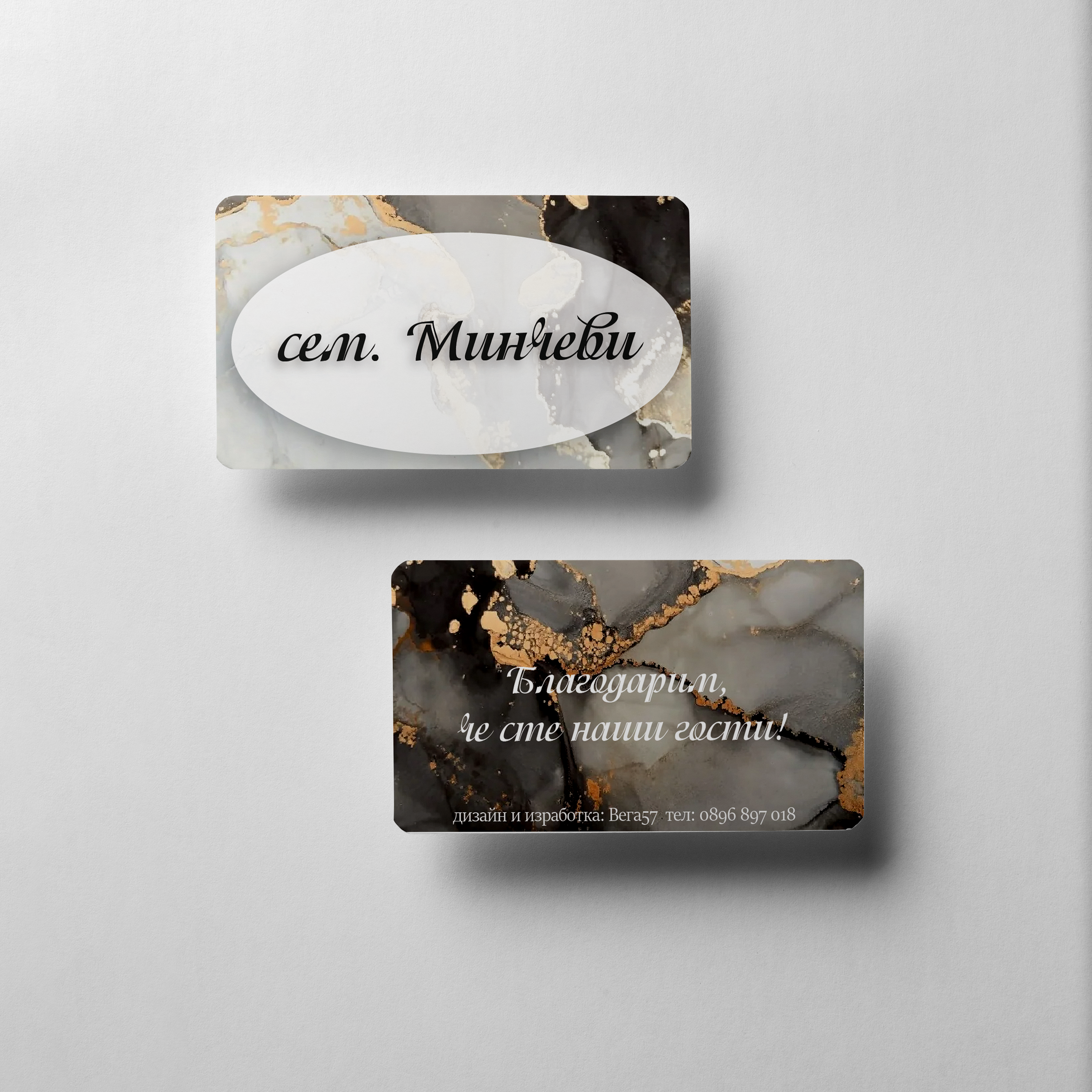 Тейбъл карти