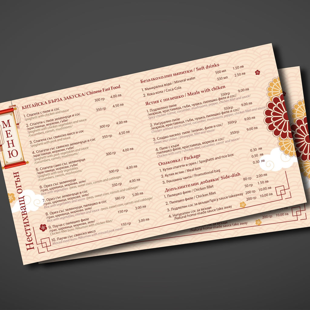 Изработка на ценоразпис /еднолистов/