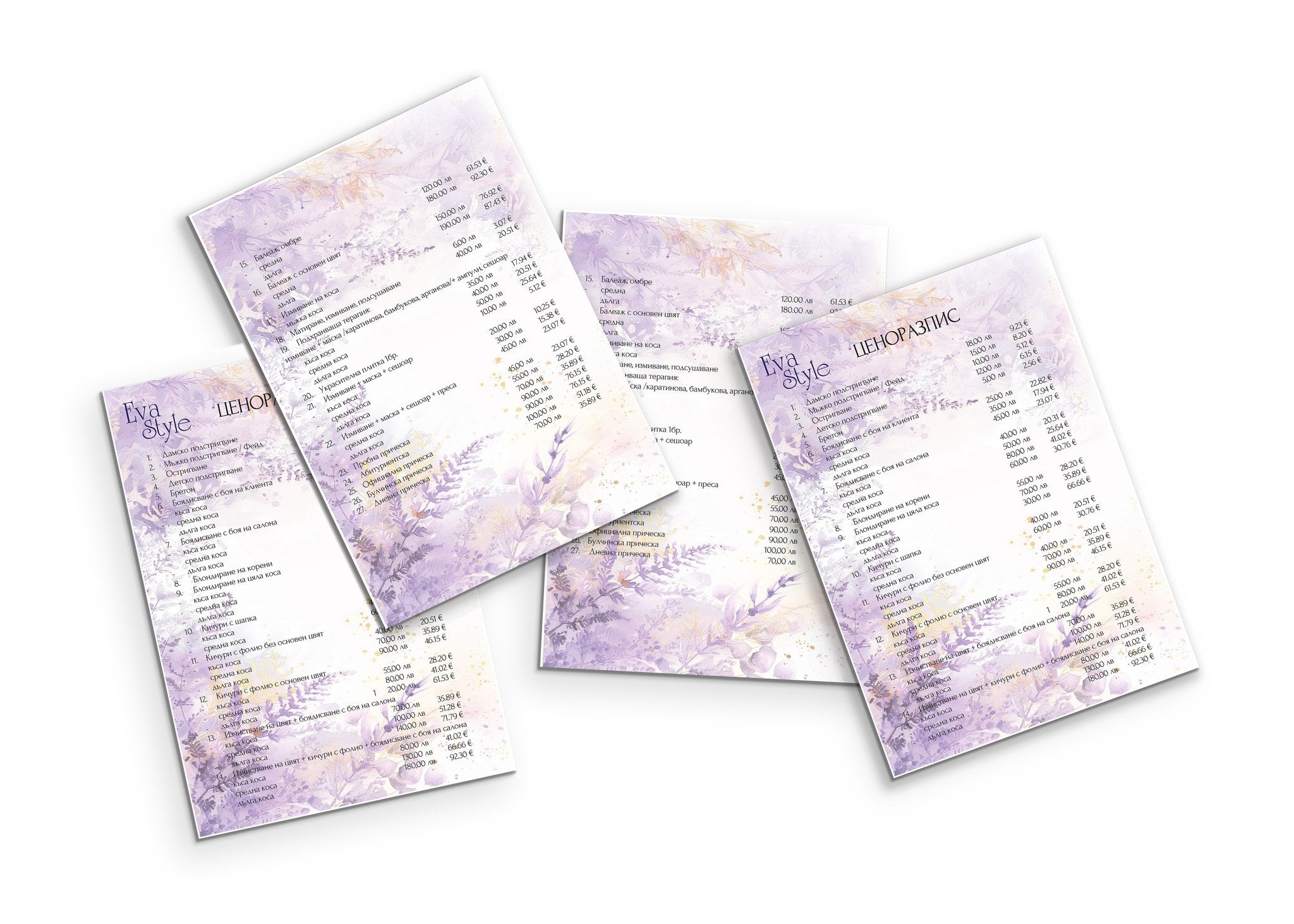 Изработка на ценоразпис /еднолистов/