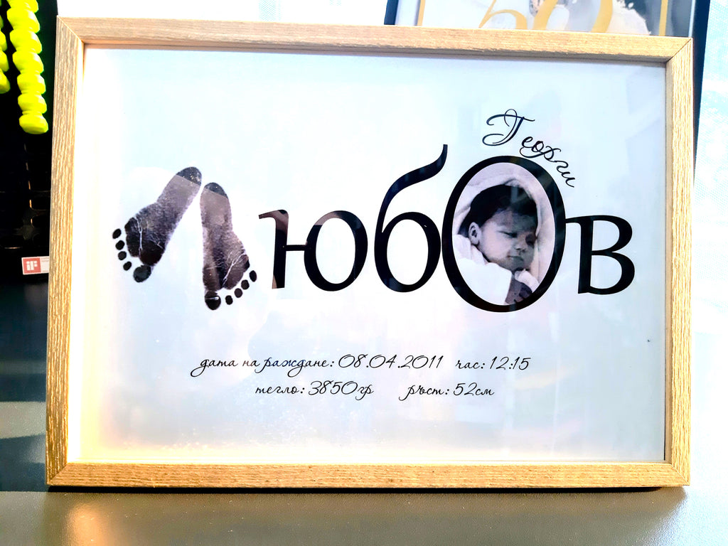 Визитка за новородено