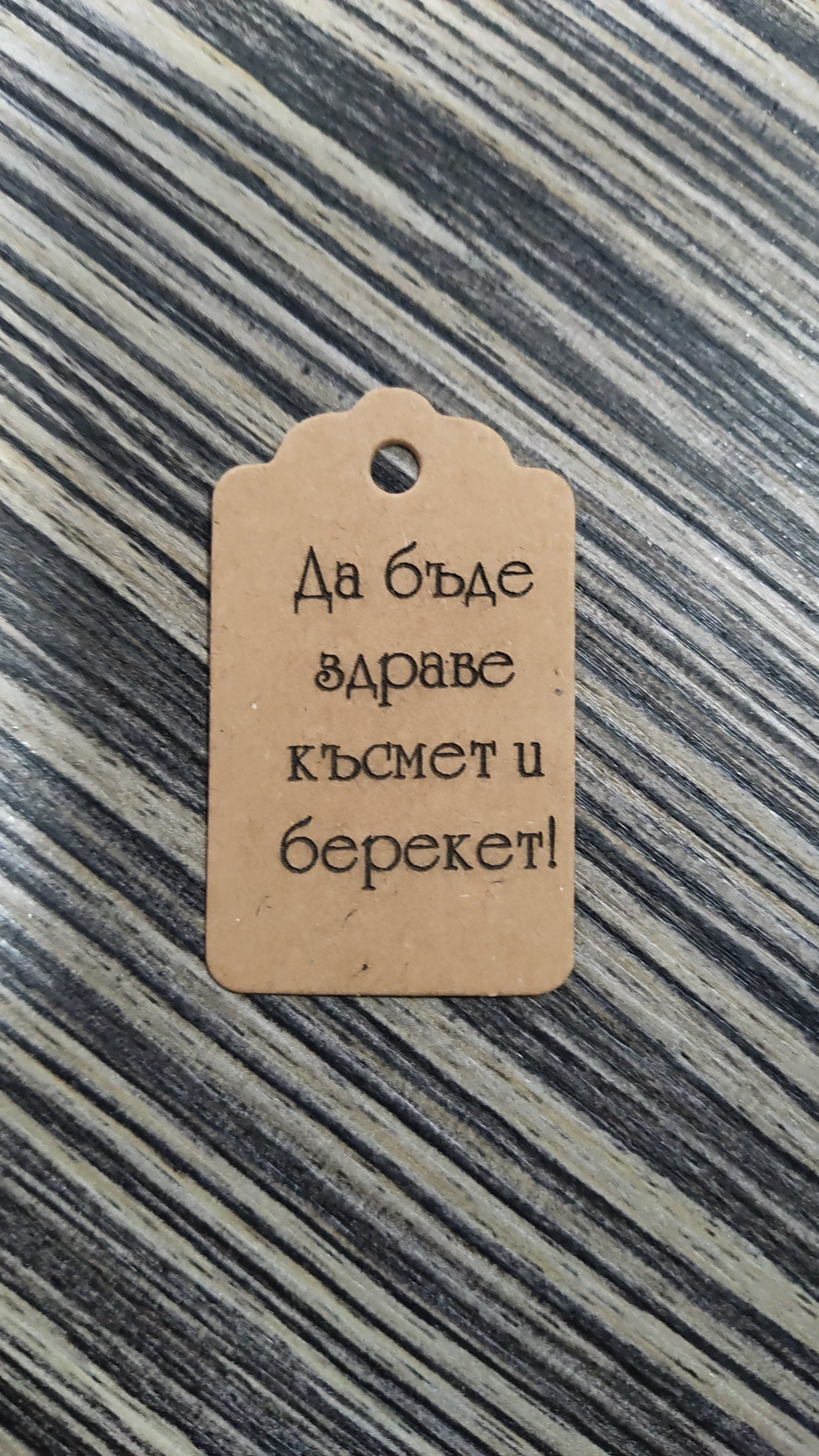 Тагчета за подарък 5бр.