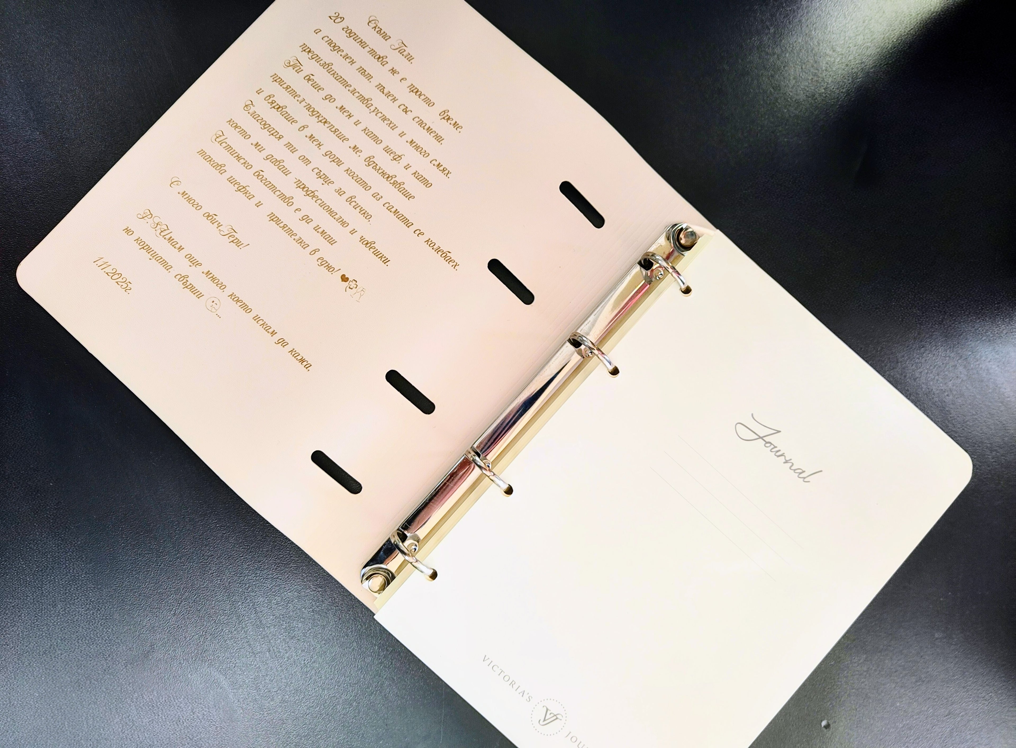 Персонализиран гравиран тефтер