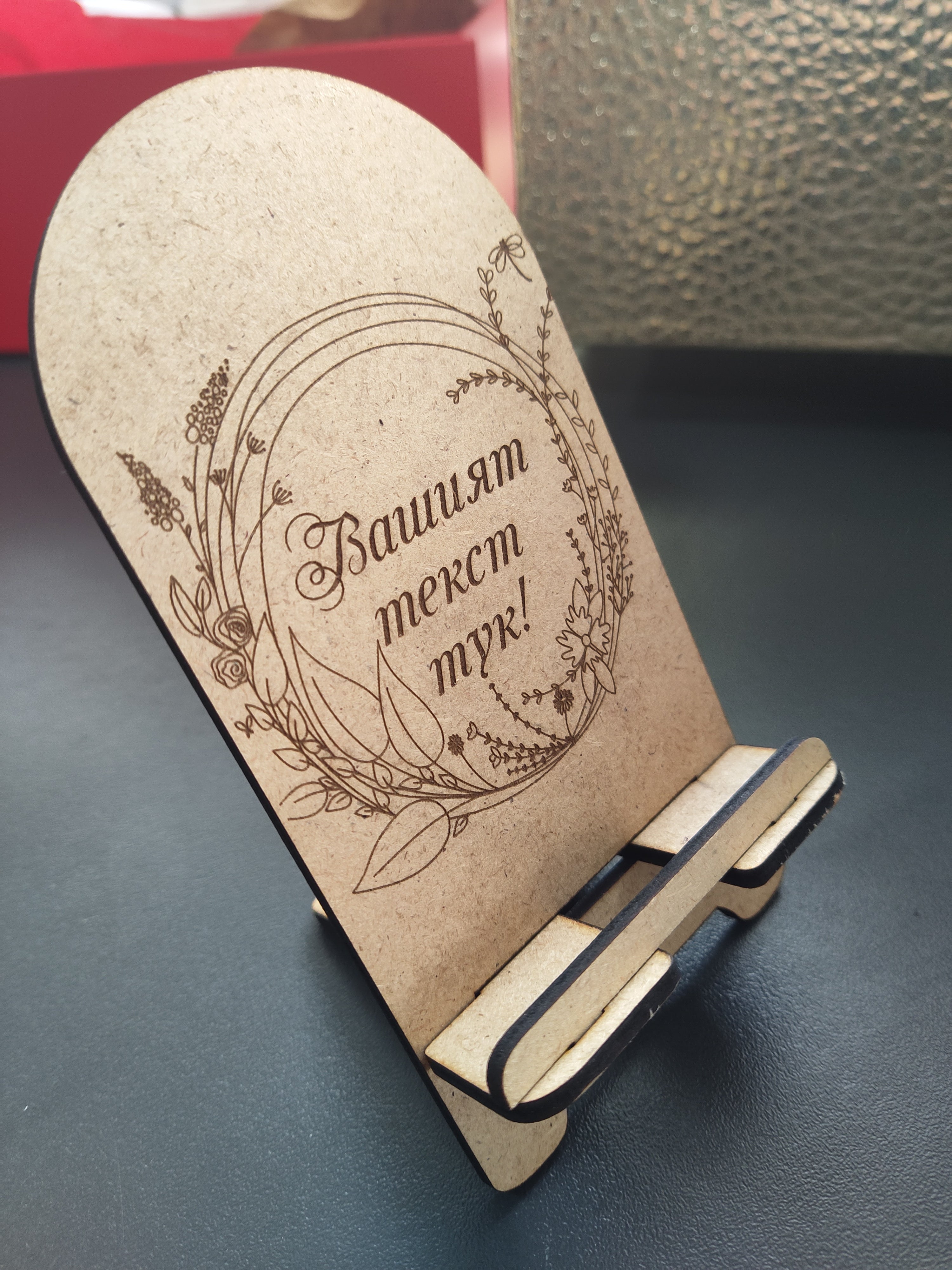 Поставка за мобилен телефон