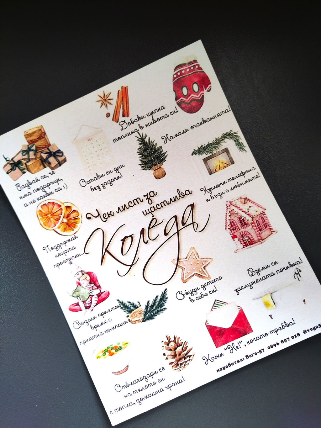 Подарък"Коледа лукс"