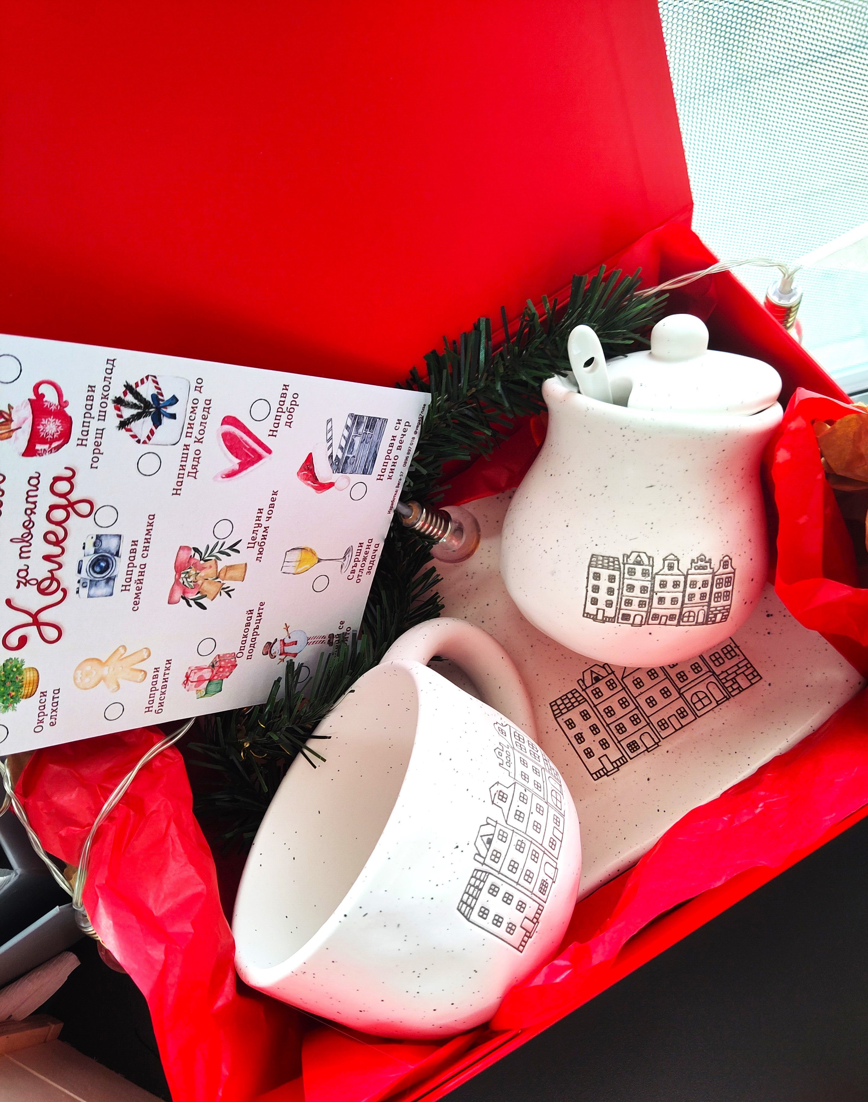 Подарък "Уют по Коледа"