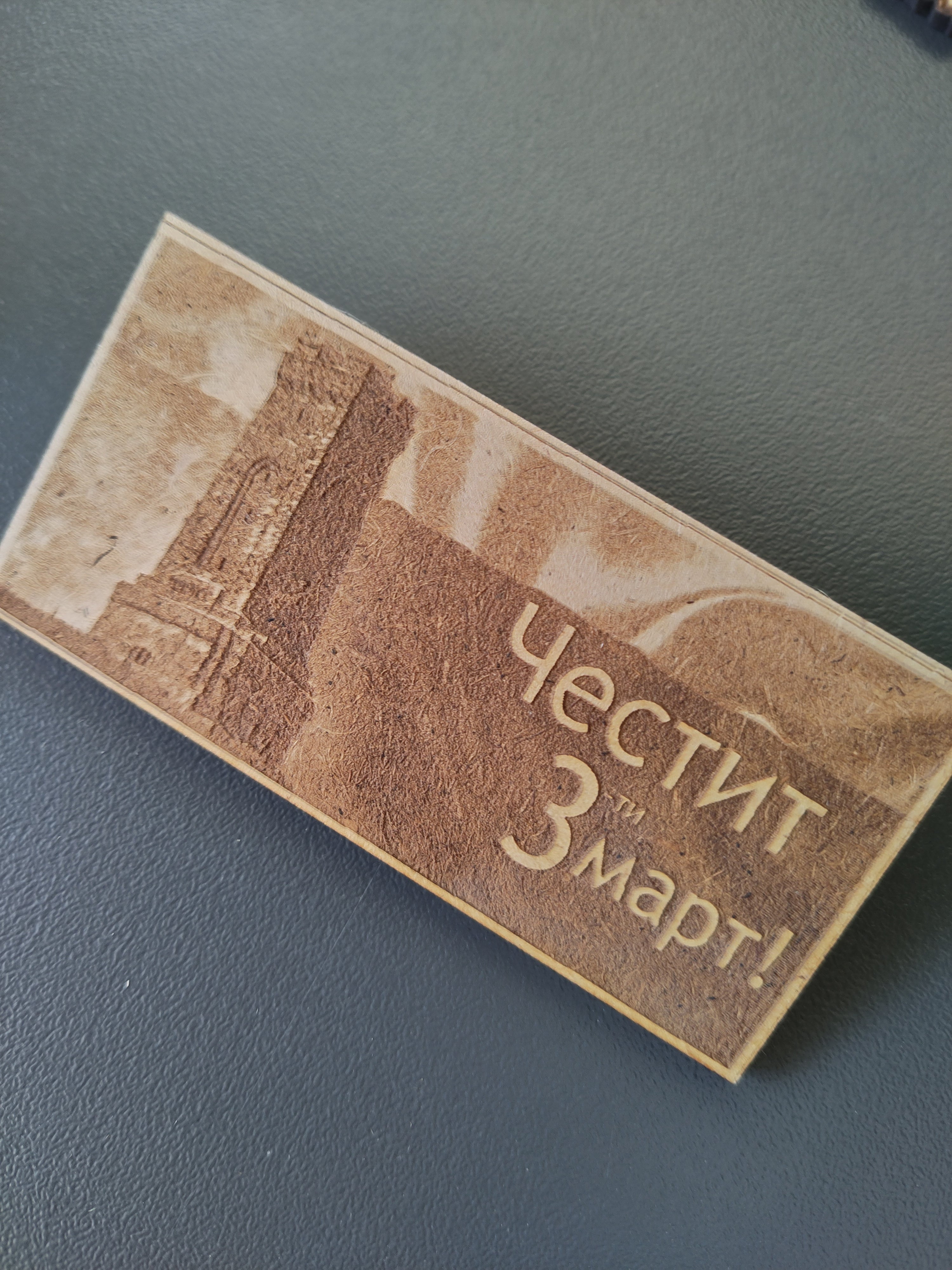 Значка / магнит "България"