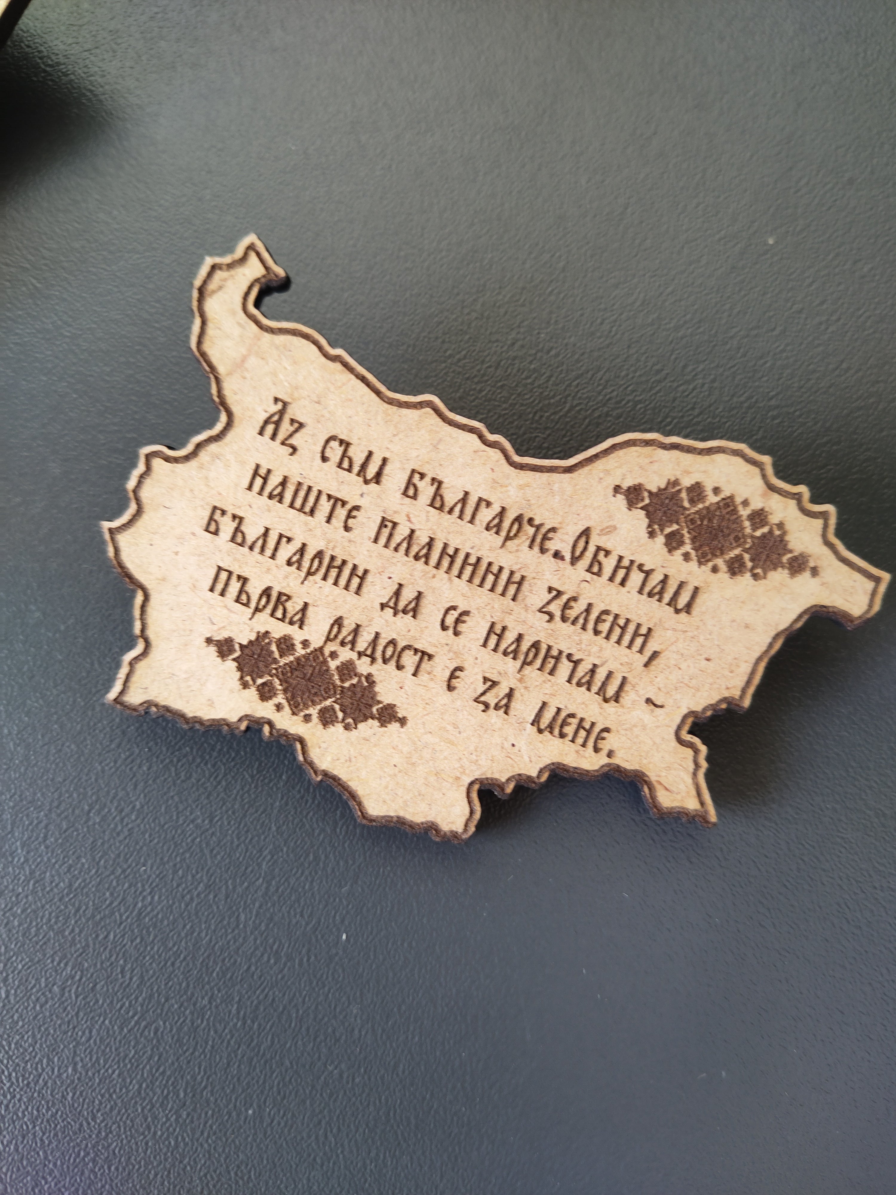 Значка / магнит "България"