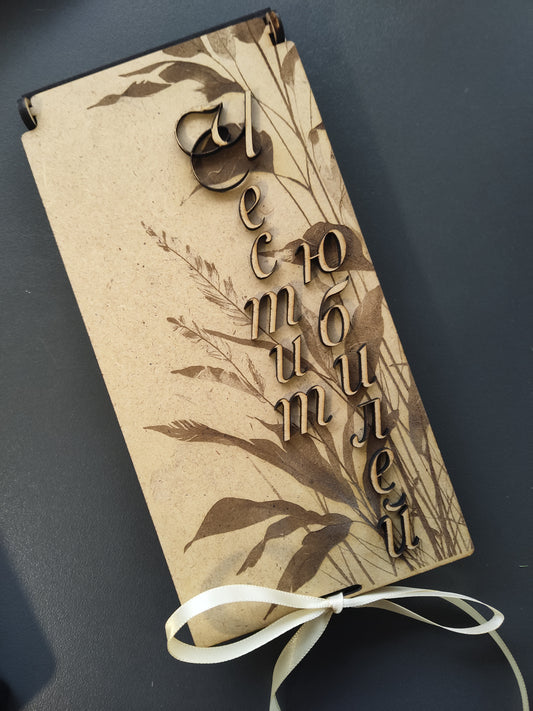 Кутия за подарък юбилей