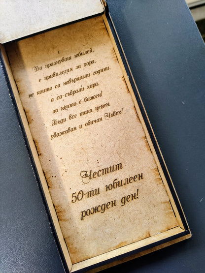 Кутия с поздравление за 50-ти юбилей и рожден ден, идеален подарък за юбилей 50 години.