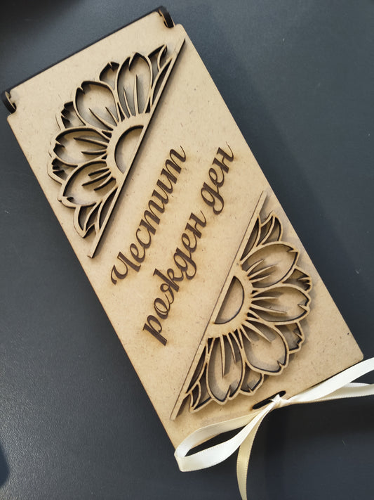 Кутия за подарък за рожден ден