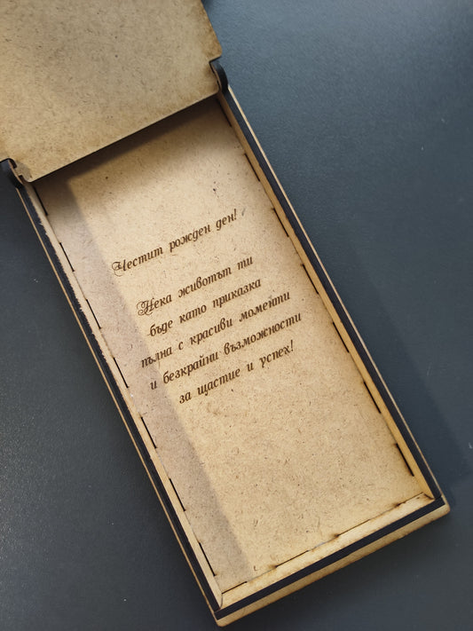 Кутия за подарък юбилей