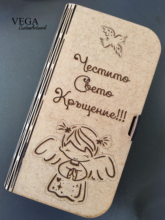 Кутия Кръщене