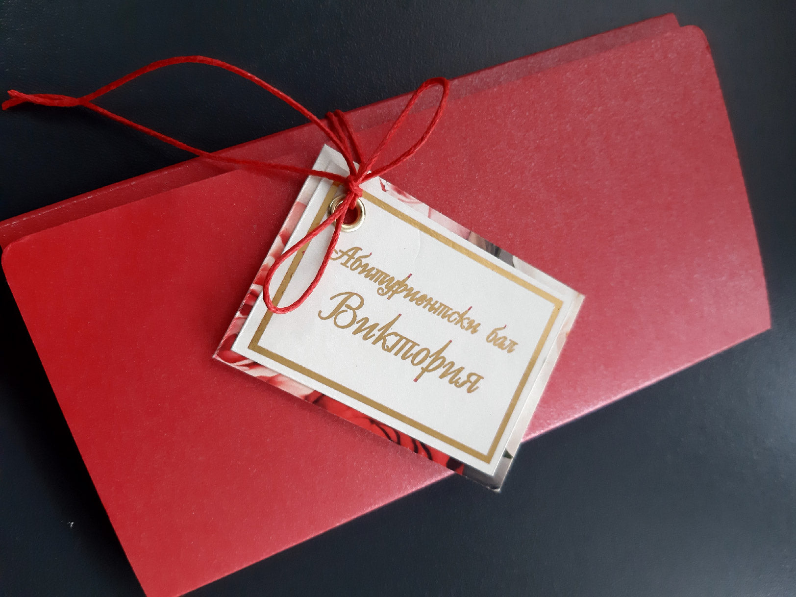 Покана с индивидуален дизайн