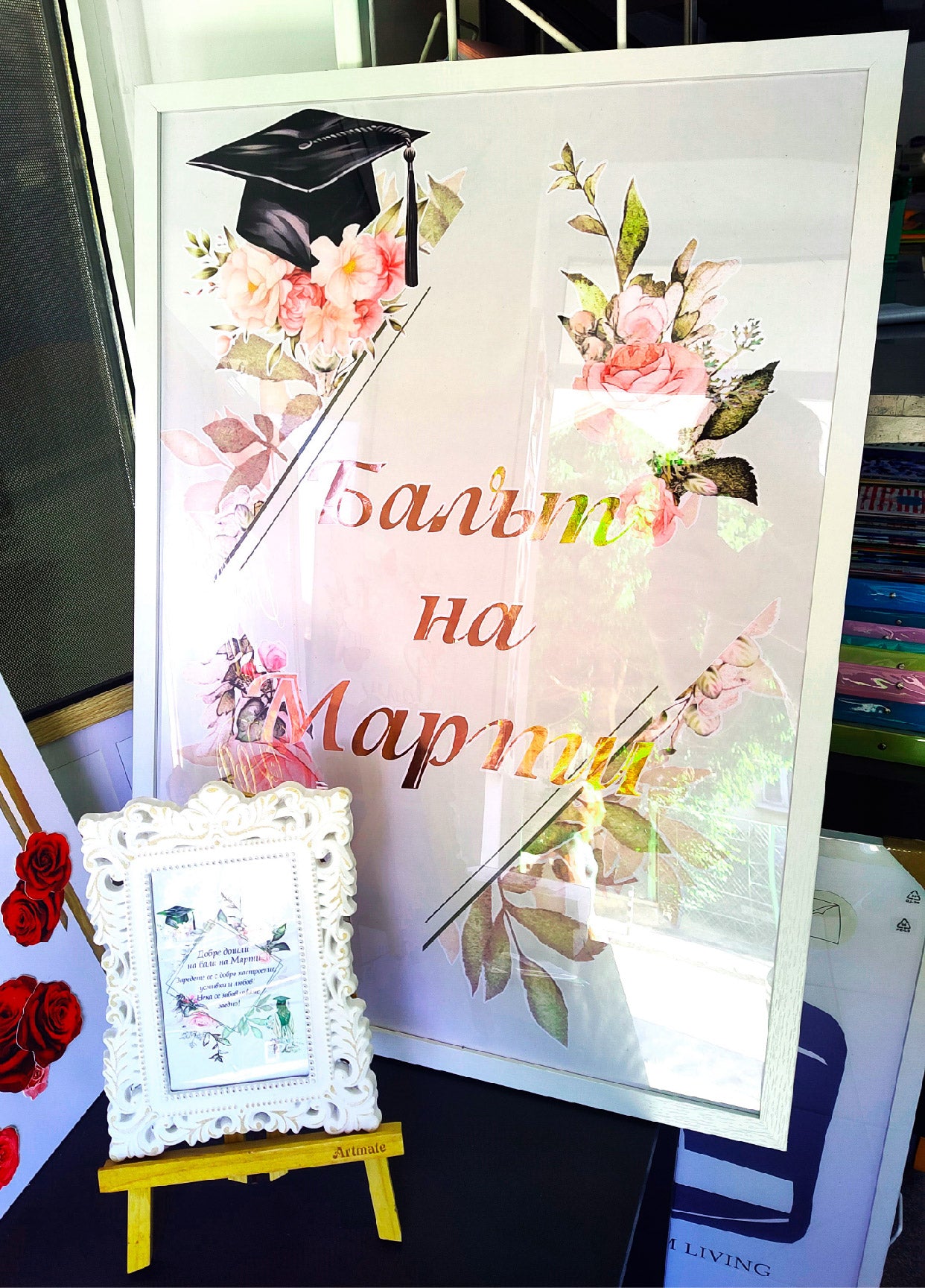 Табло Welcome