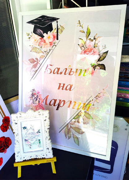 Табло Welcome