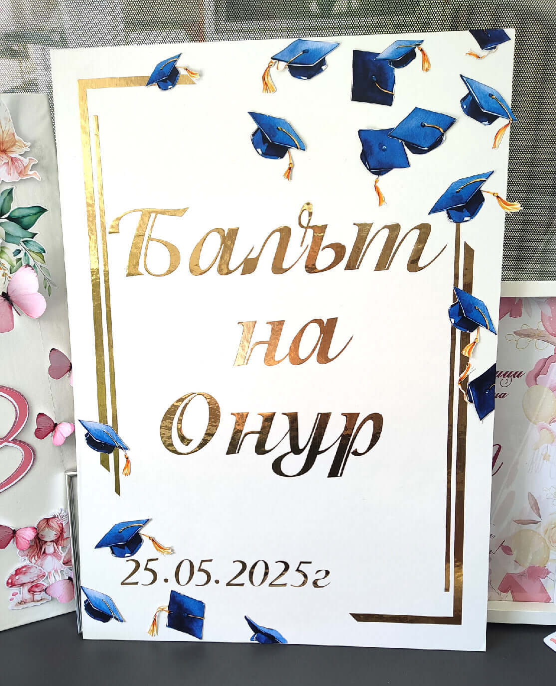 Табло, табела "Wellcome" за рожден ден, юбилей, абитуриентски бал, сватба, парти