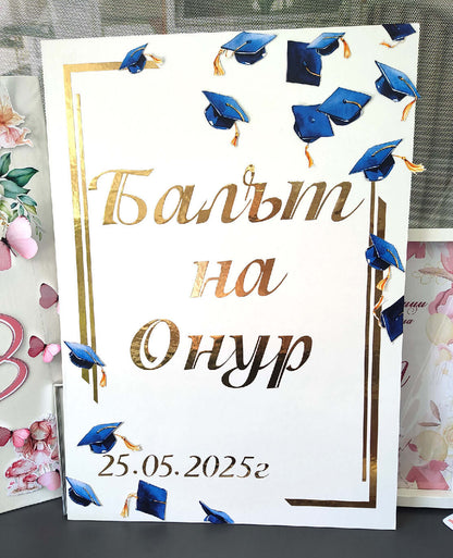Табло, табела "Wellcome" за рожден ден, юбилей, абитуриентски бал, сватба, парти