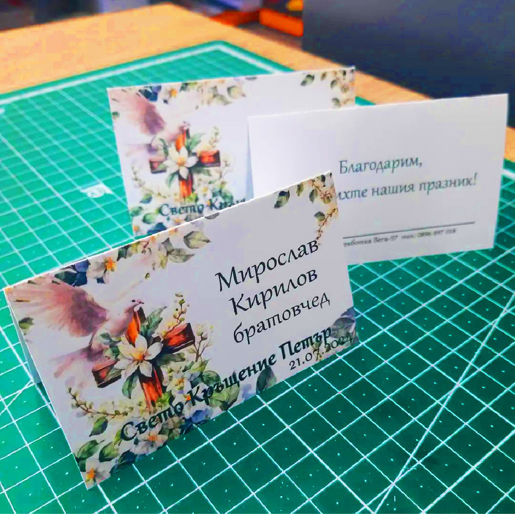 Тейбъл карти