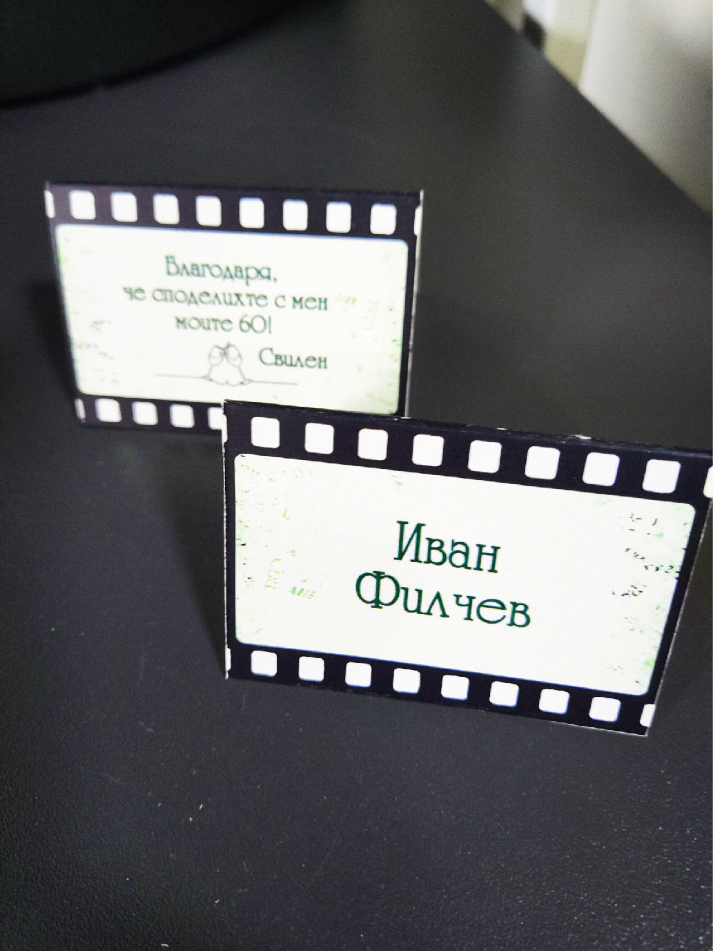 Тейбъл карти