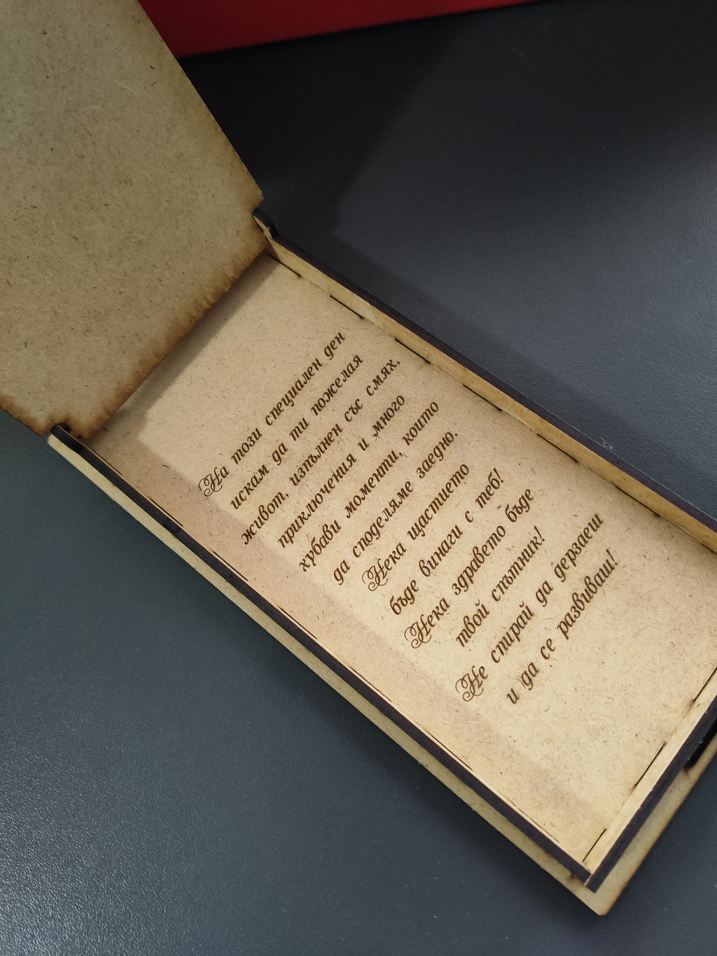 Кутия Честит юбилей