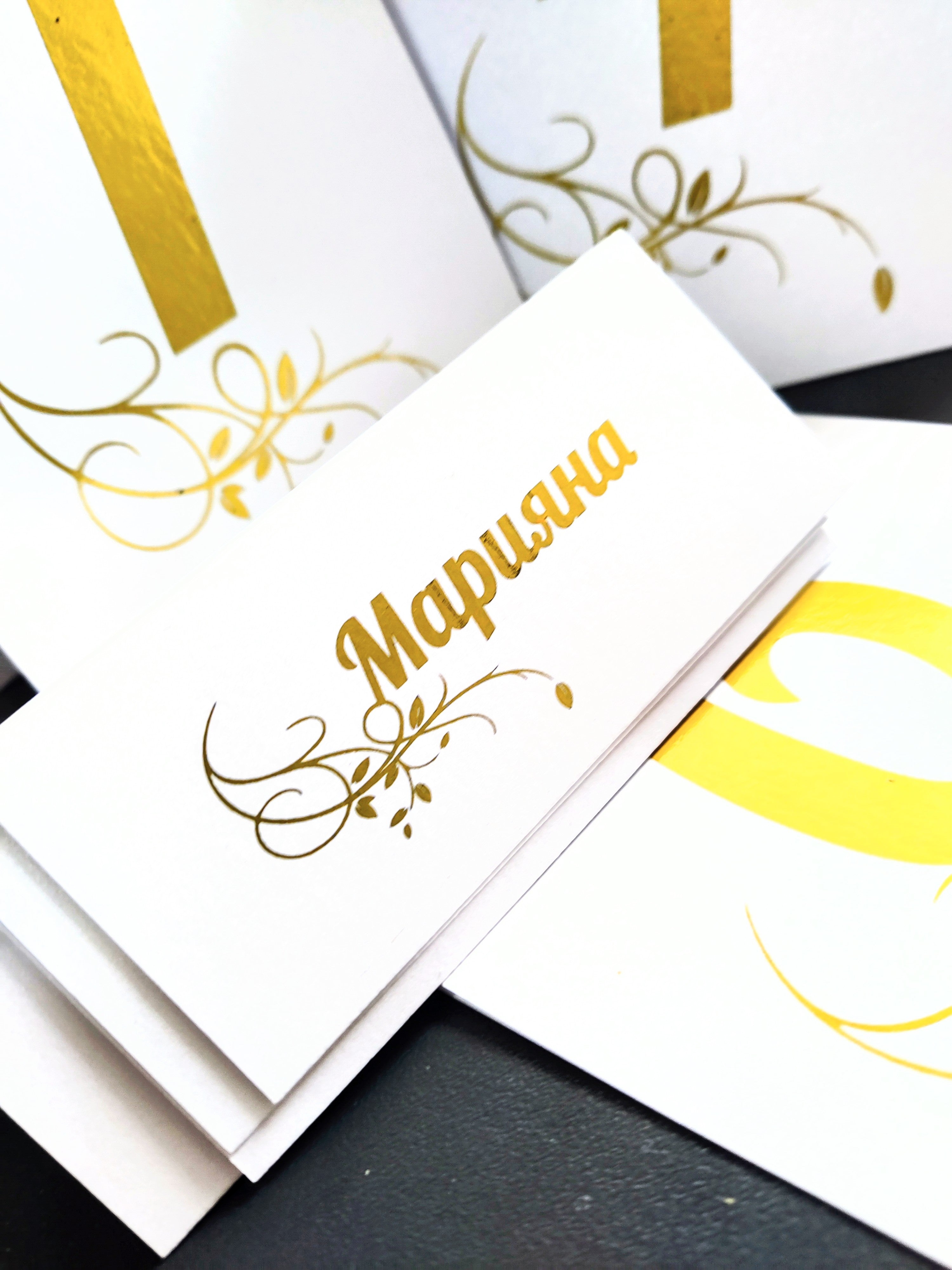 Табелки за маси и гости "Злато"