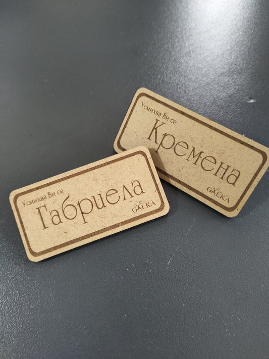 Табелки, значки, баджове.